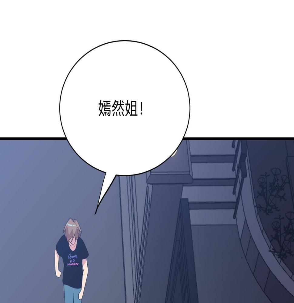 三界淘宝店韩漫全集-第252话 老师笑的甜无删减无遮挡章节图片 