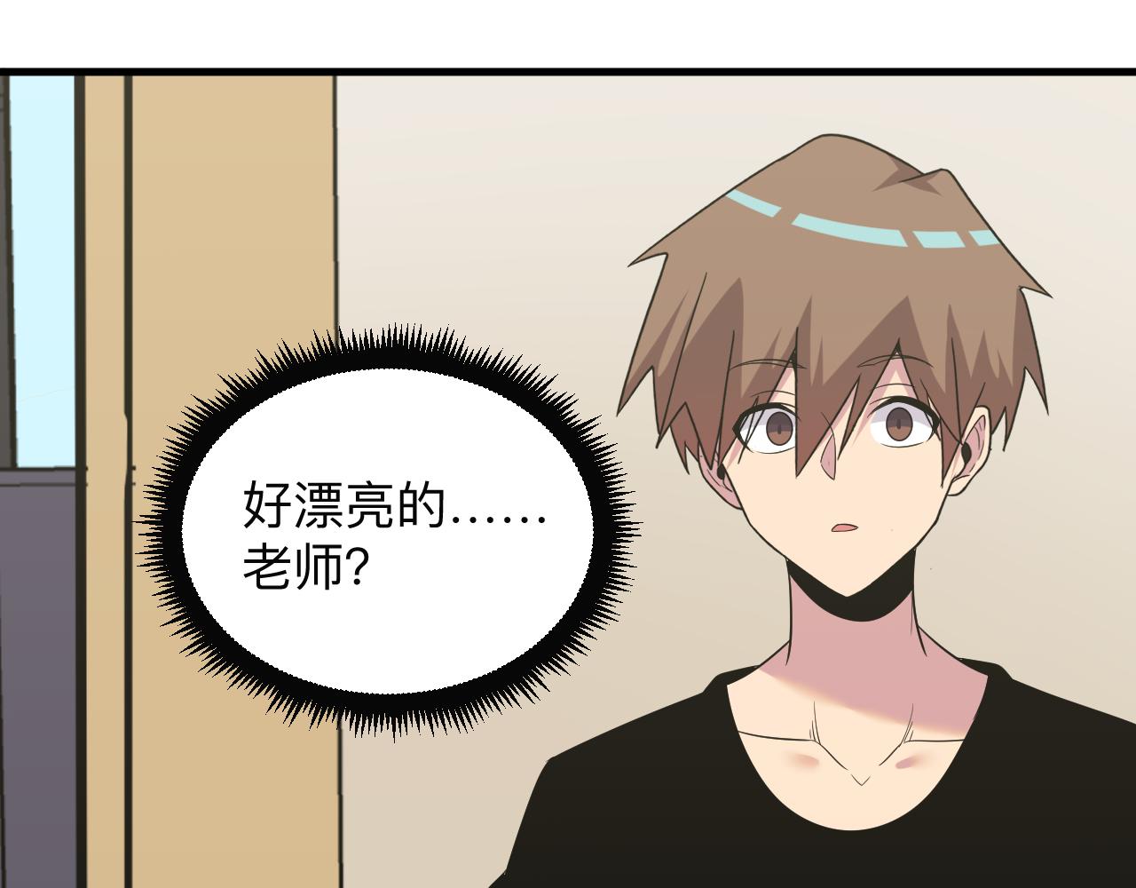 三界淘宝店韩漫全集-第252话 老师笑的甜无删减无遮挡章节图片 