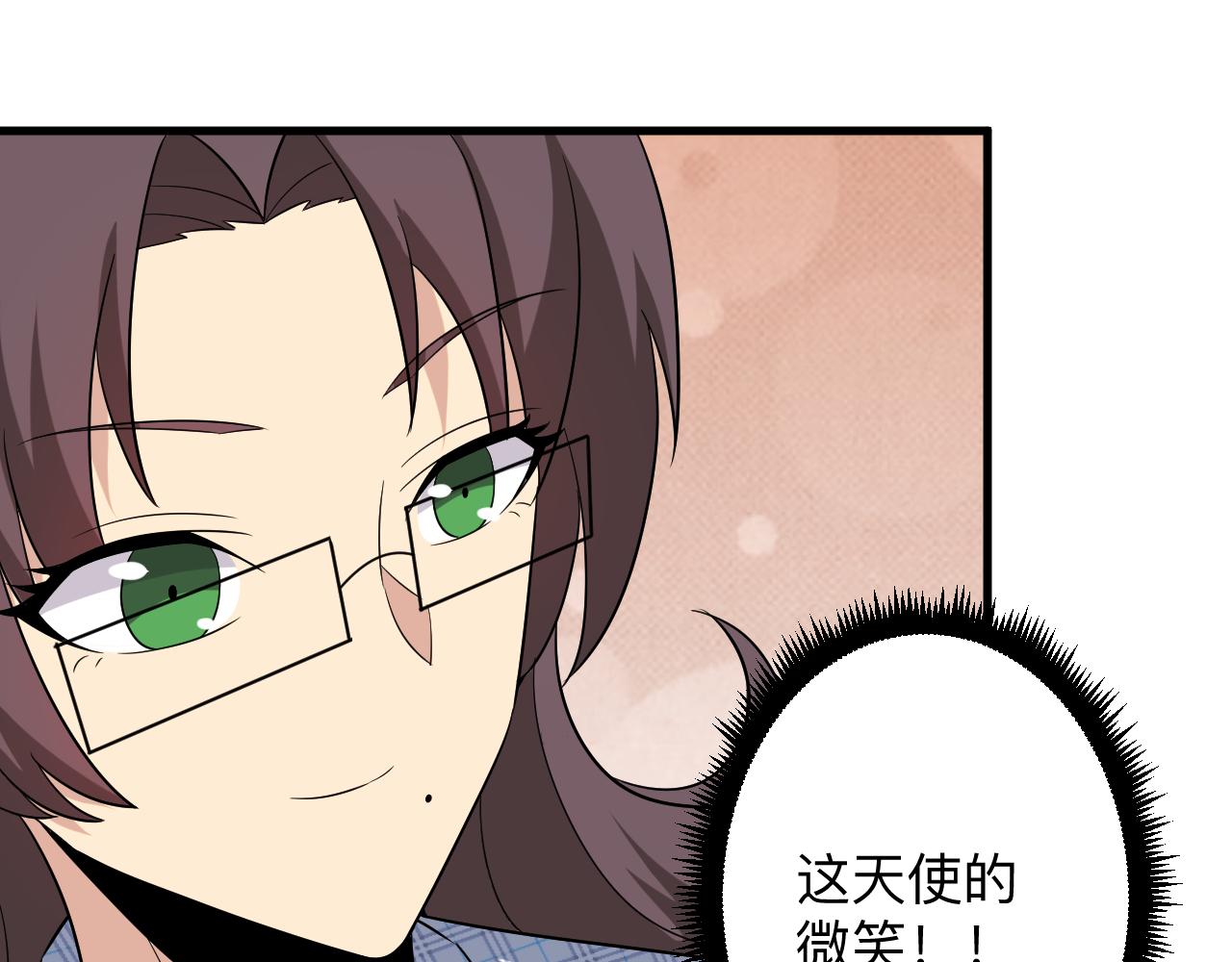 三界淘宝店韩漫全集-第252话 老师笑的甜无删减无遮挡章节图片 