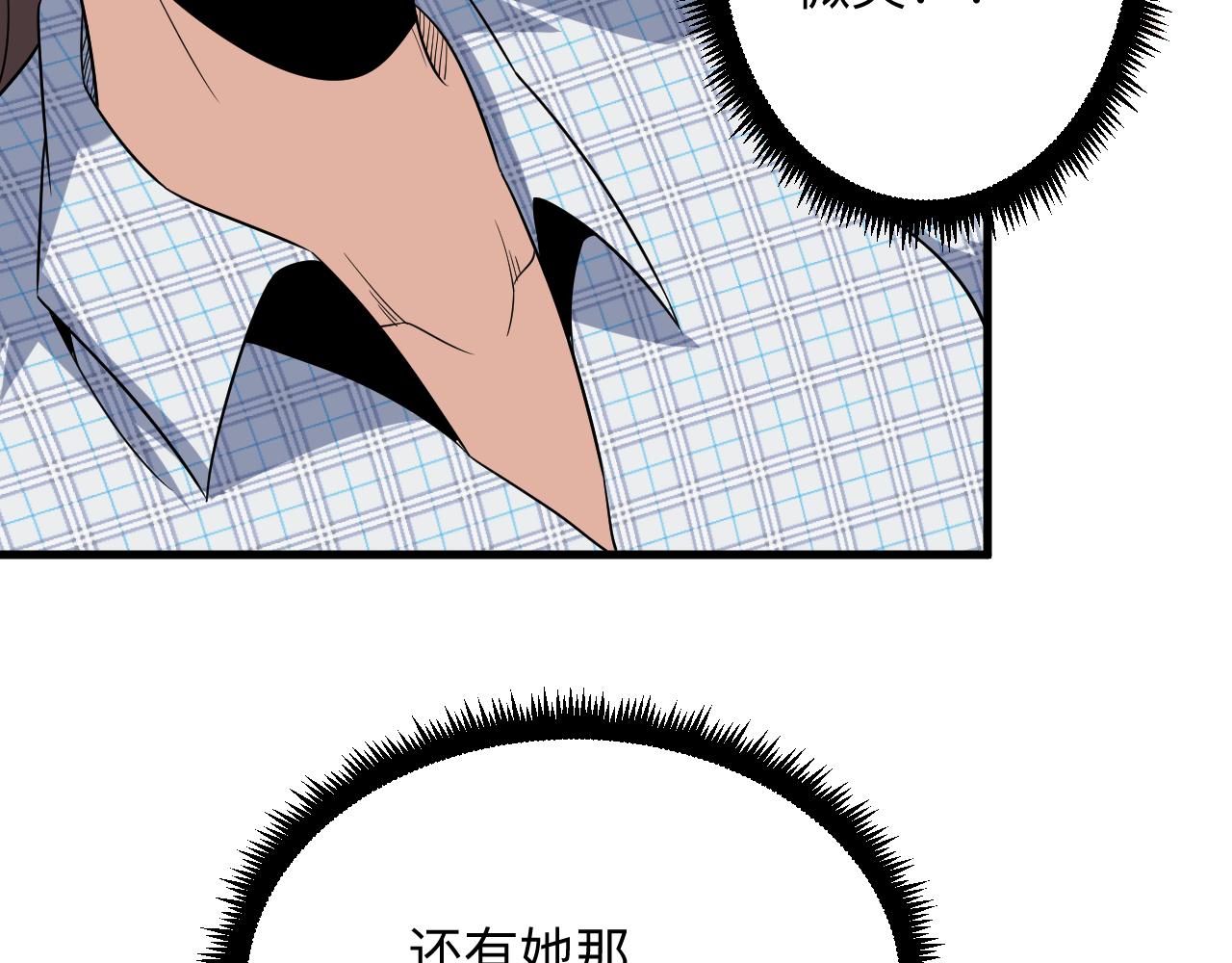 三界淘宝店韩漫全集-第252话 老师笑的甜无删减无遮挡章节图片 