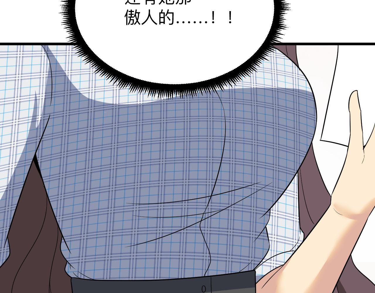 三界淘宝店韩漫全集-第252话 老师笑的甜无删减无遮挡章节图片 