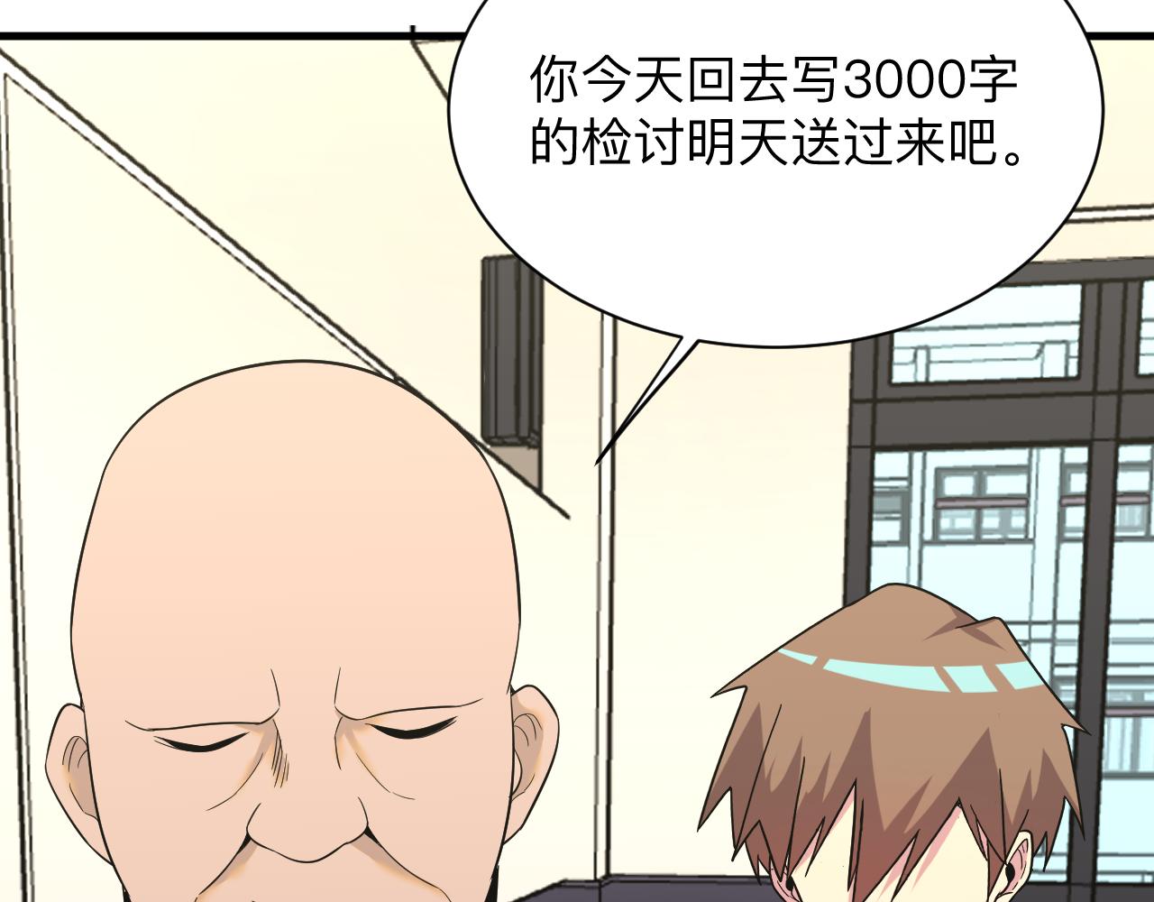 三界淘宝店韩漫全集-第253话 开除无删减无遮挡章节图片 