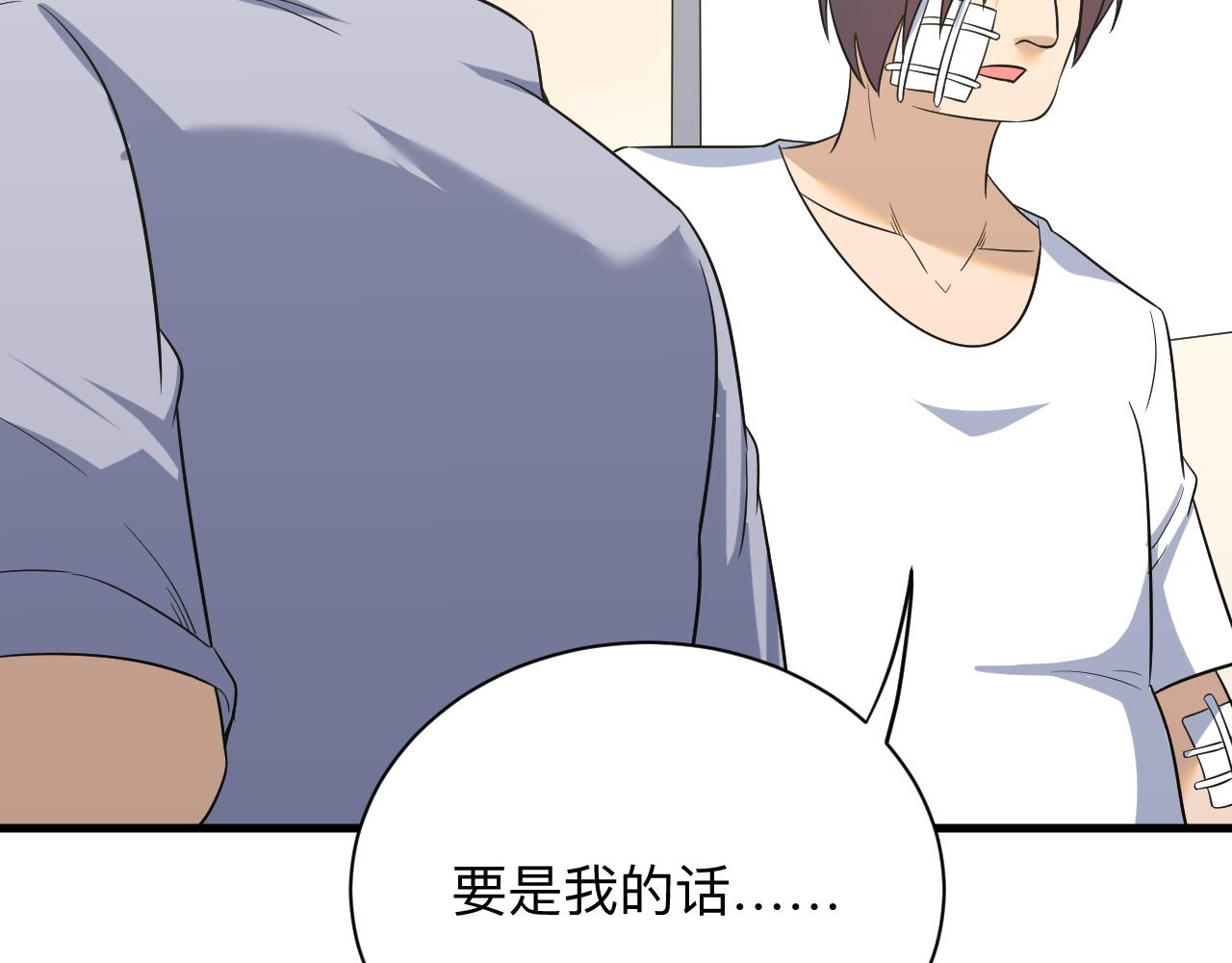 三界淘宝店韩漫全集-第253话 开除无删减无遮挡章节图片 