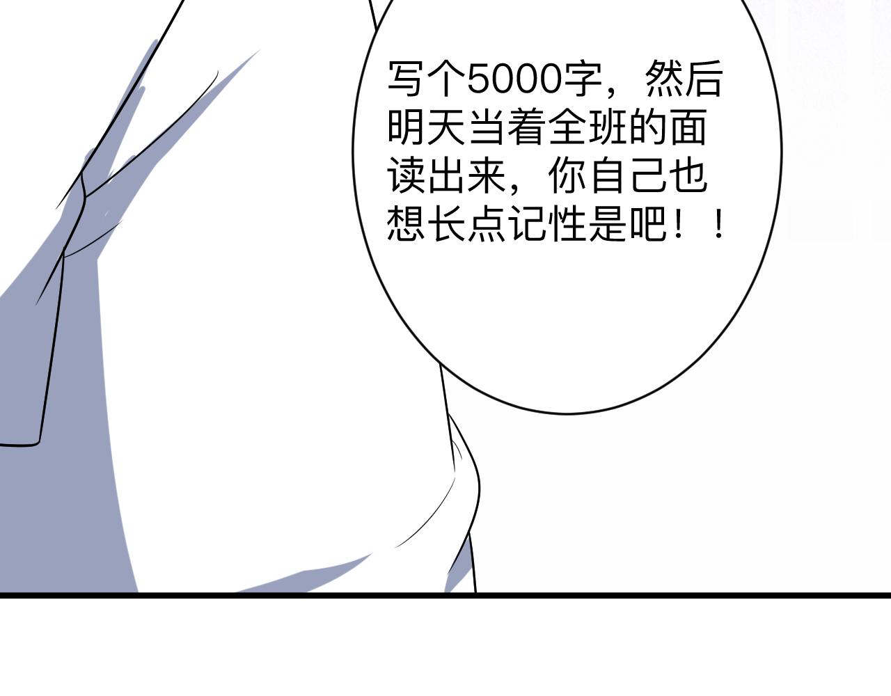 三界淘宝店韩漫全集-第253话 开除无删减无遮挡章节图片 