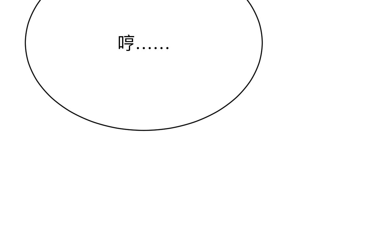 三界淘宝店韩漫全集-第253话 开除无删减无遮挡章节图片 