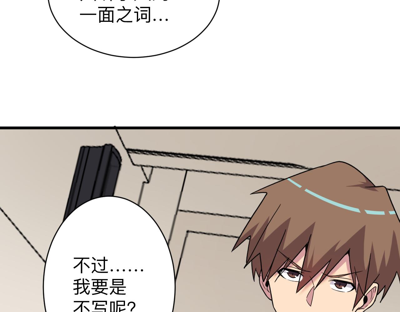 三界淘宝店韩漫全集-第253话 开除无删减无遮挡章节图片 
