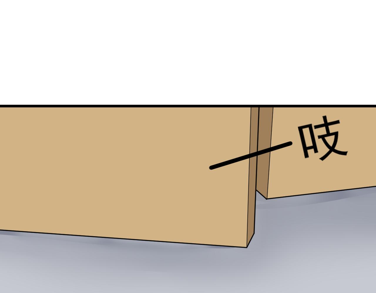 三界淘宝店韩漫全集-第253话 开除无删减无遮挡章节图片 