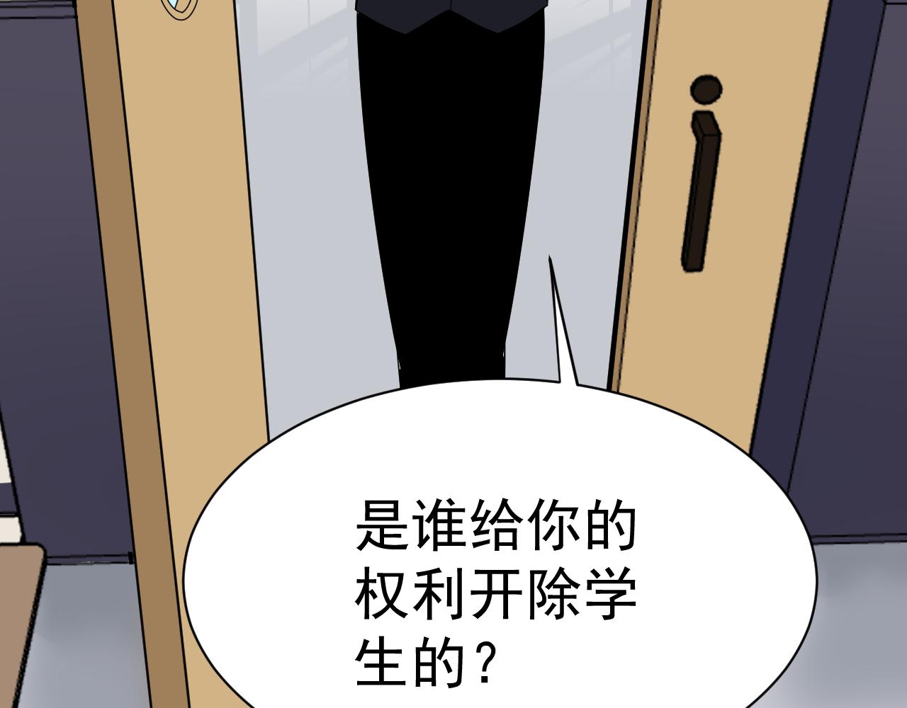 三界淘宝店韩漫全集-第253话 开除无删减无遮挡章节图片 