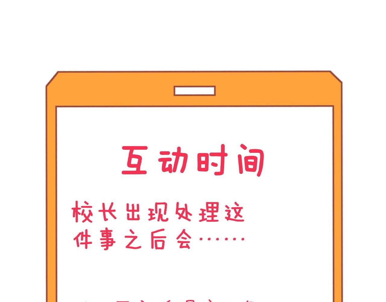 三界淘宝店韩漫全集-第253话 开除无删减无遮挡章节图片 
