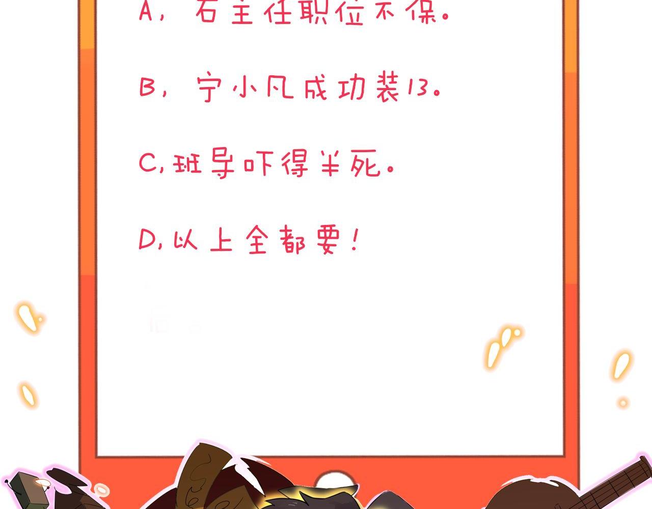 三界淘宝店韩漫全集-第253话 开除无删减无遮挡章节图片 
