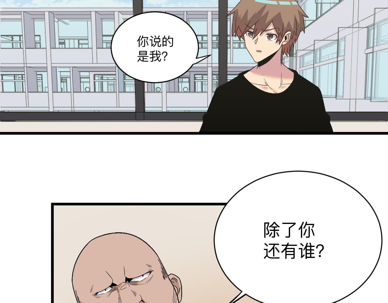 三界淘宝店韩漫全集-第253话 开除无删减无遮挡章节图片 