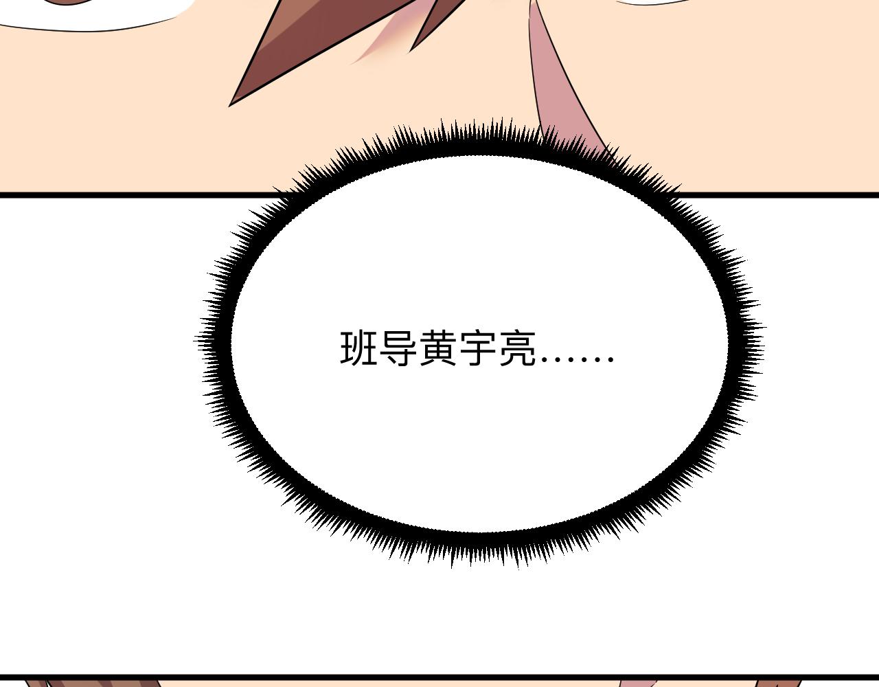 三界淘宝店韩漫全集-第253话 开除无删减无遮挡章节图片 