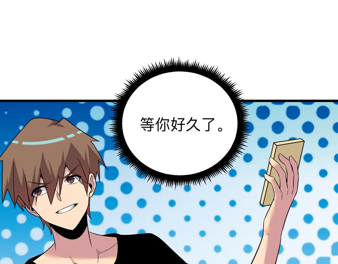 三界淘宝店韩漫全集-第253话 开除无删减无遮挡章节图片 