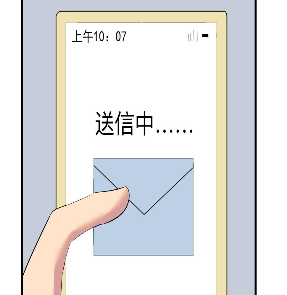 三界淘宝店韩漫全集-第253话 开除无删减无遮挡章节图片 