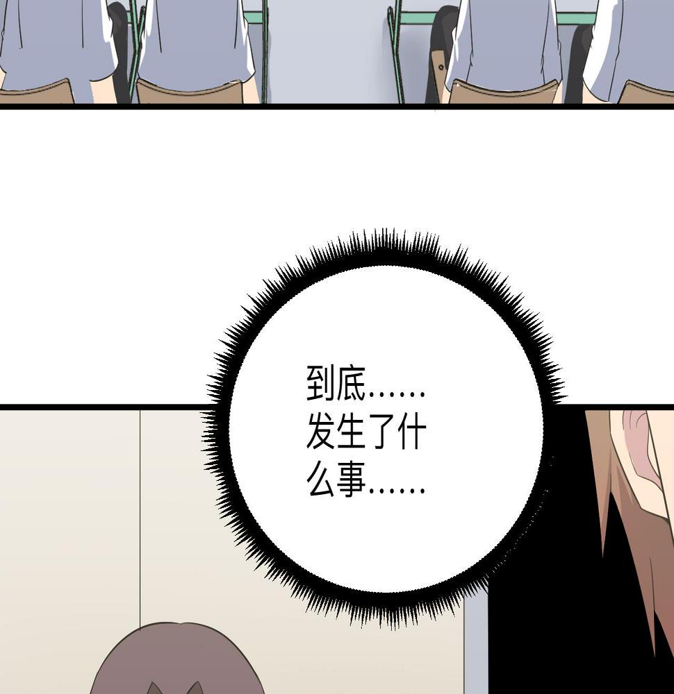 三界淘宝店韩漫全集-第253话 开除无删减无遮挡章节图片 