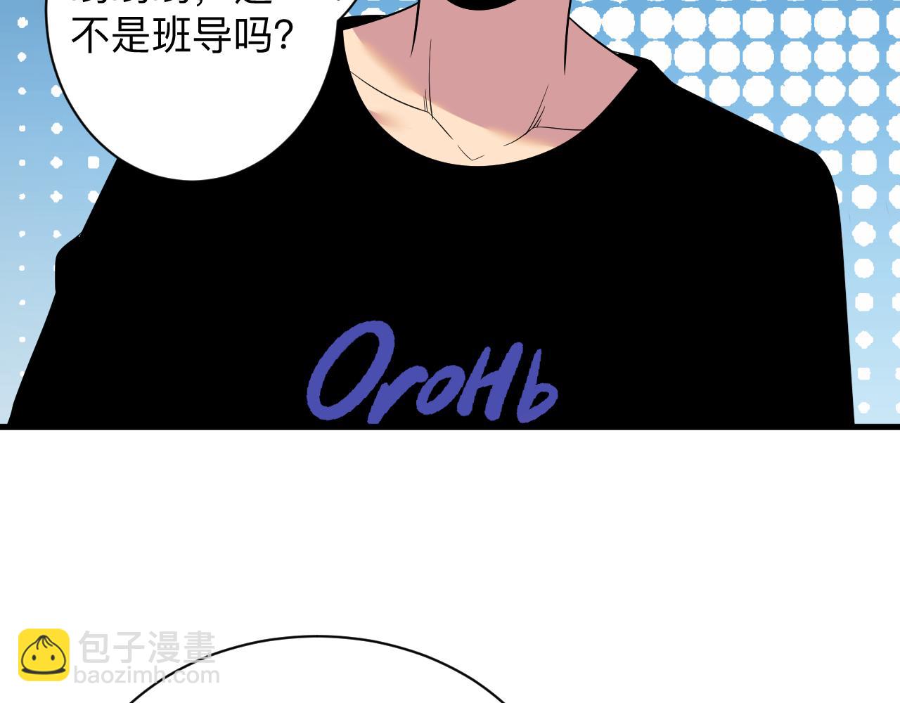 三界淘宝店韩漫全集-第253话 开除无删减无遮挡章节图片 