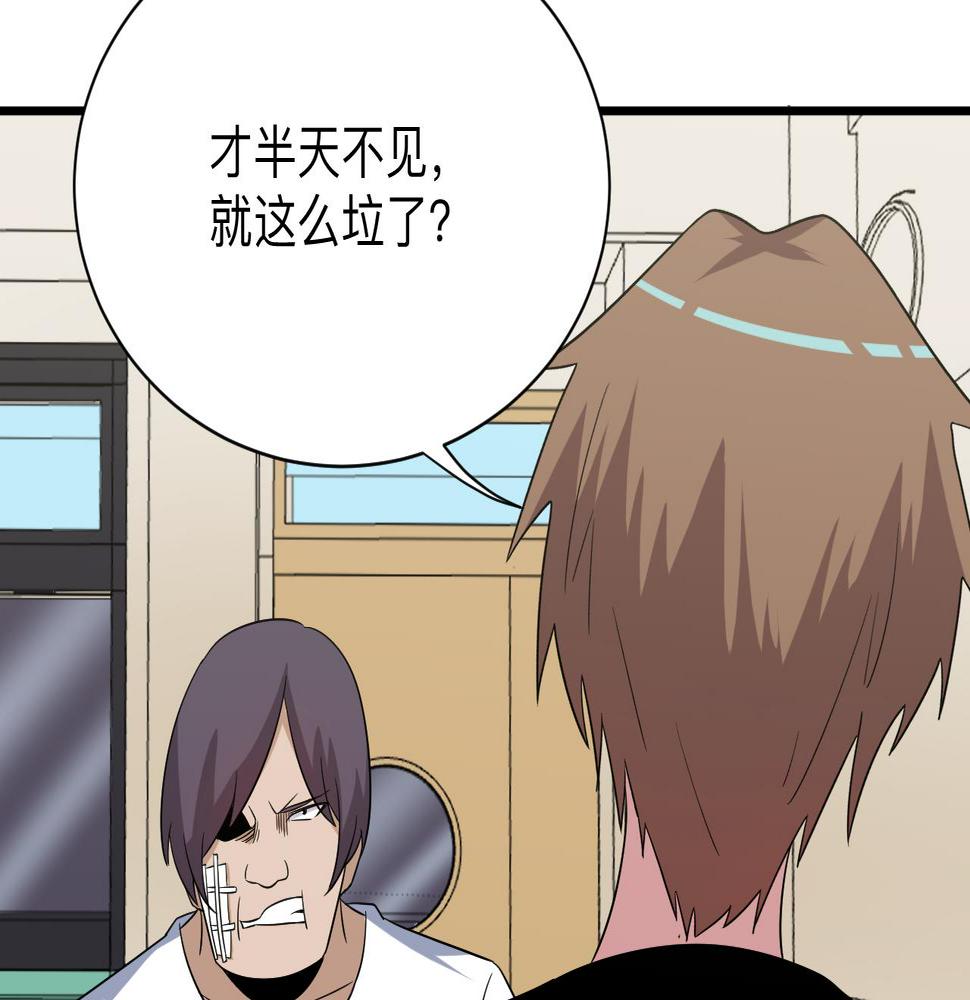 三界淘宝店韩漫全集-第253话 开除无删减无遮挡章节图片 