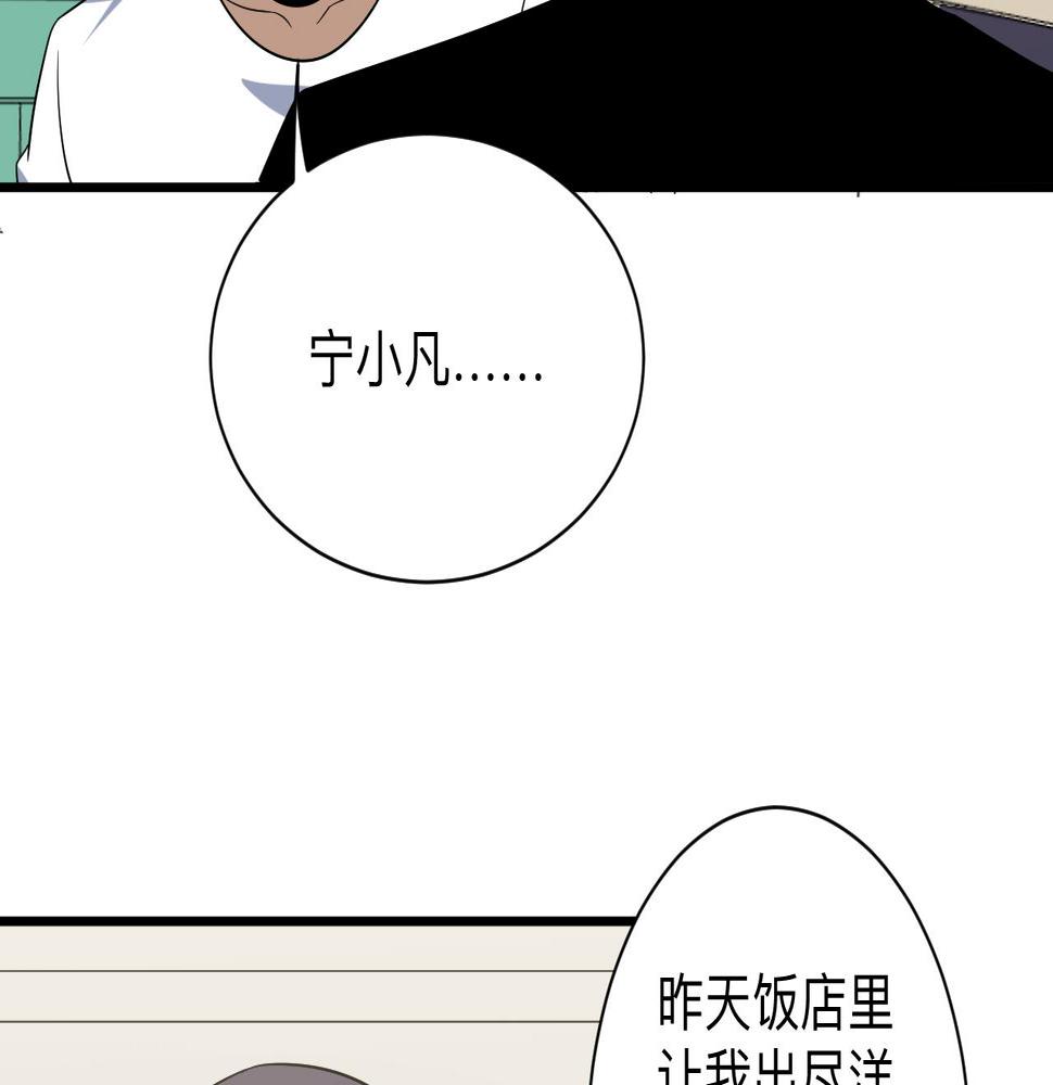 三界淘宝店韩漫全集-第253话 开除无删减无遮挡章节图片 