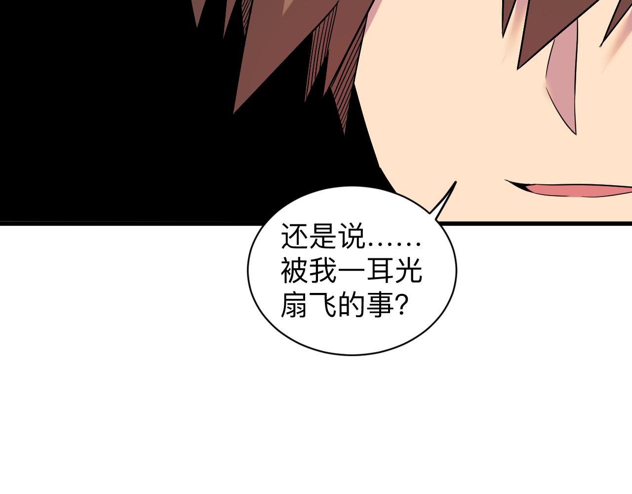 三界淘宝店韩漫全集-第253话 开除无删减无遮挡章节图片 