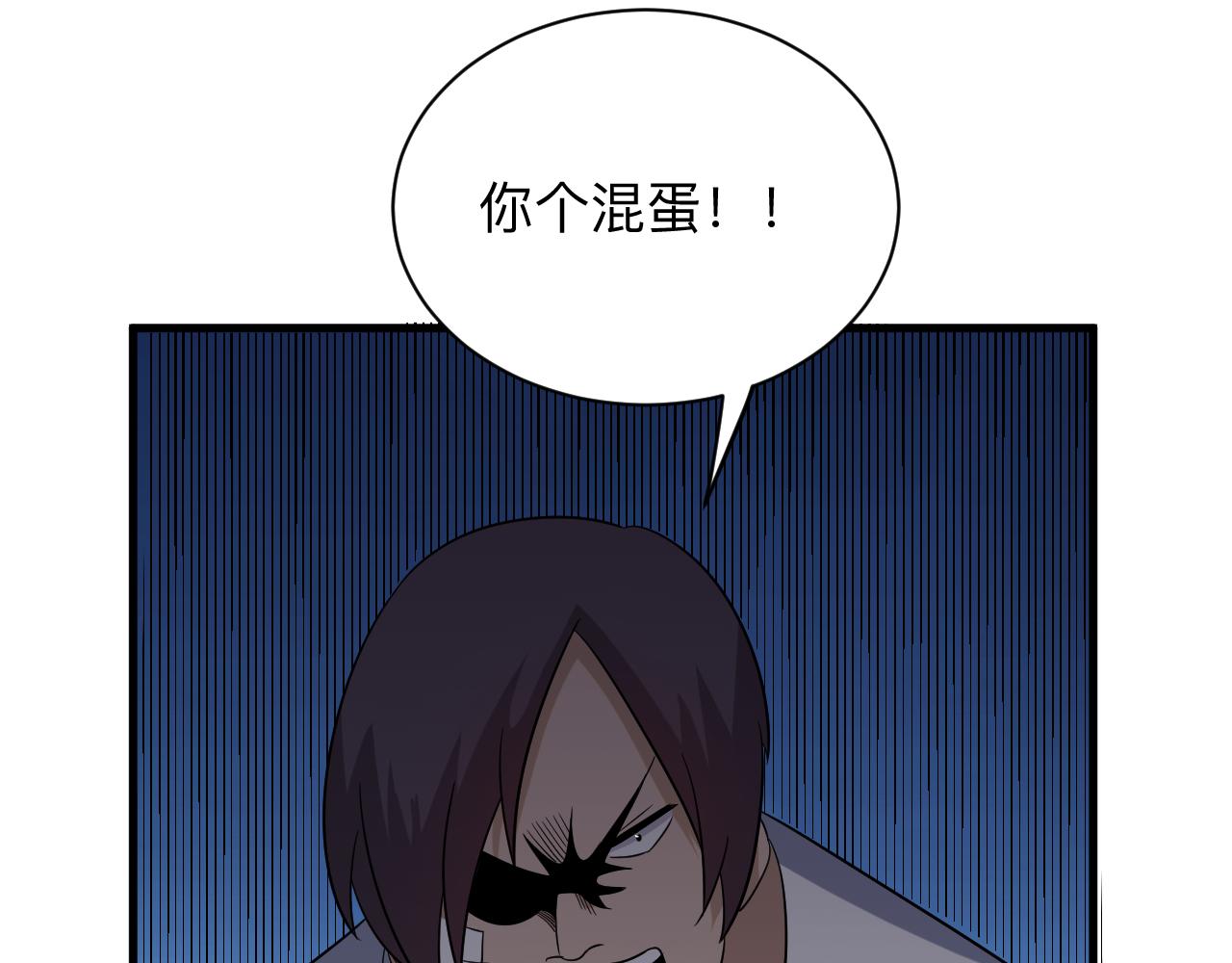 三界淘宝店韩漫全集-第253话 开除无删减无遮挡章节图片 