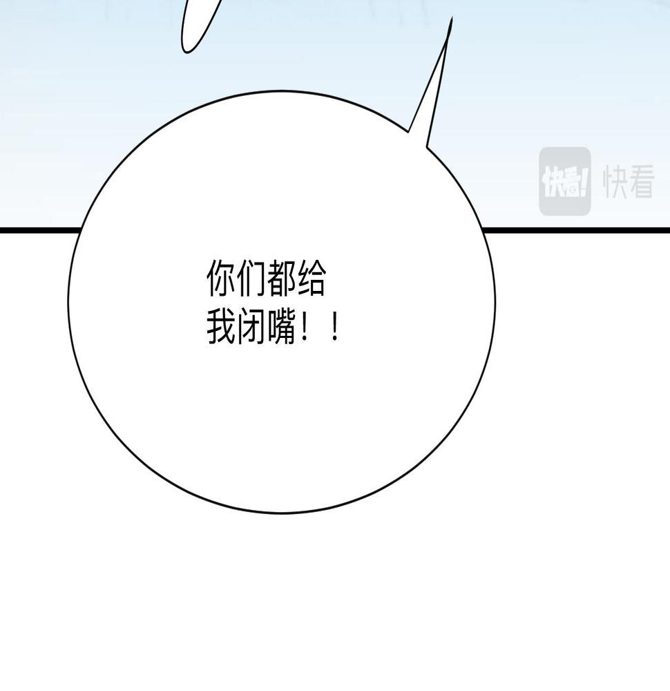 三界淘宝店韩漫全集-第253话 开除无删减无遮挡章节图片 