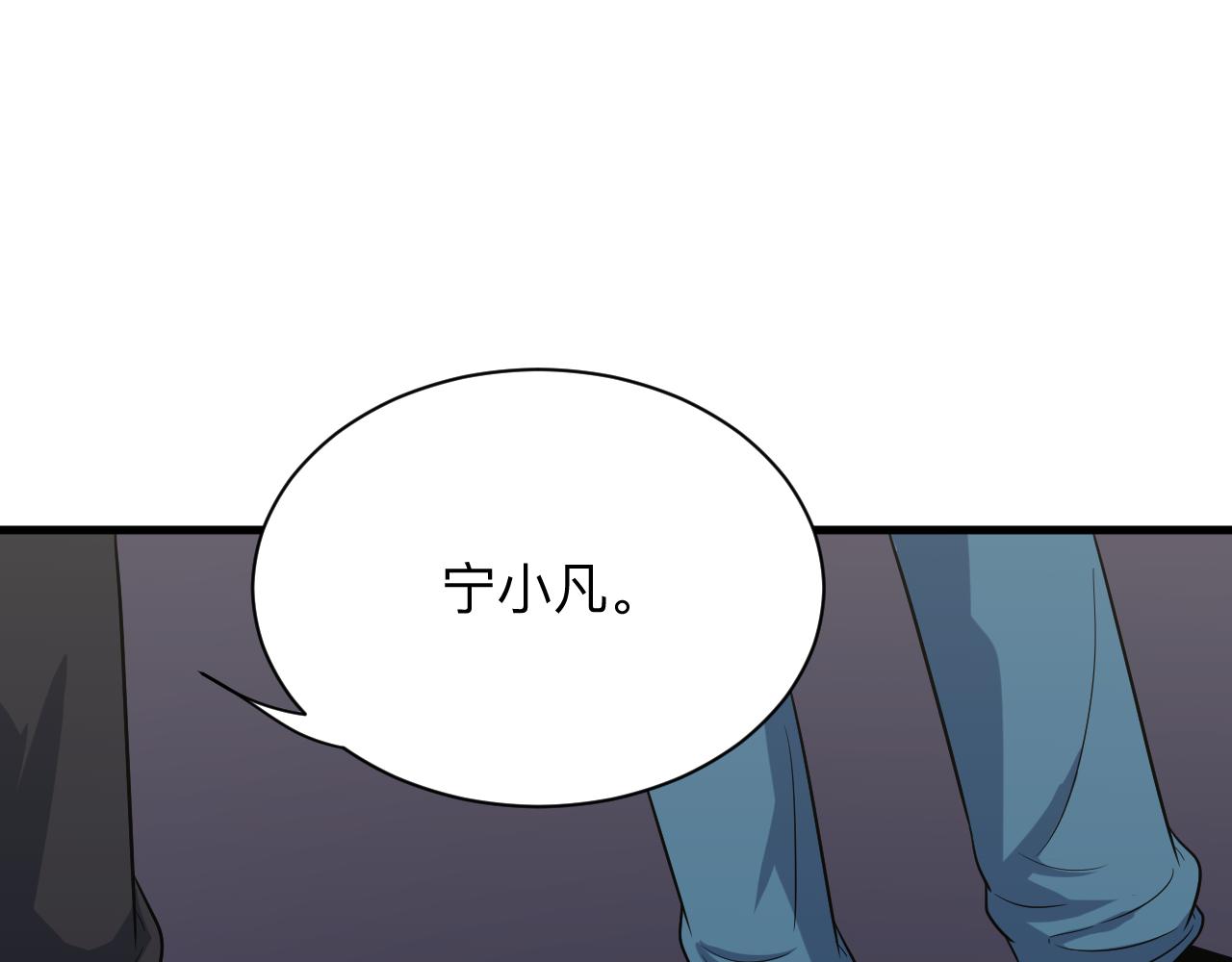 三界淘宝店韩漫全集-第253话 开除无删减无遮挡章节图片 