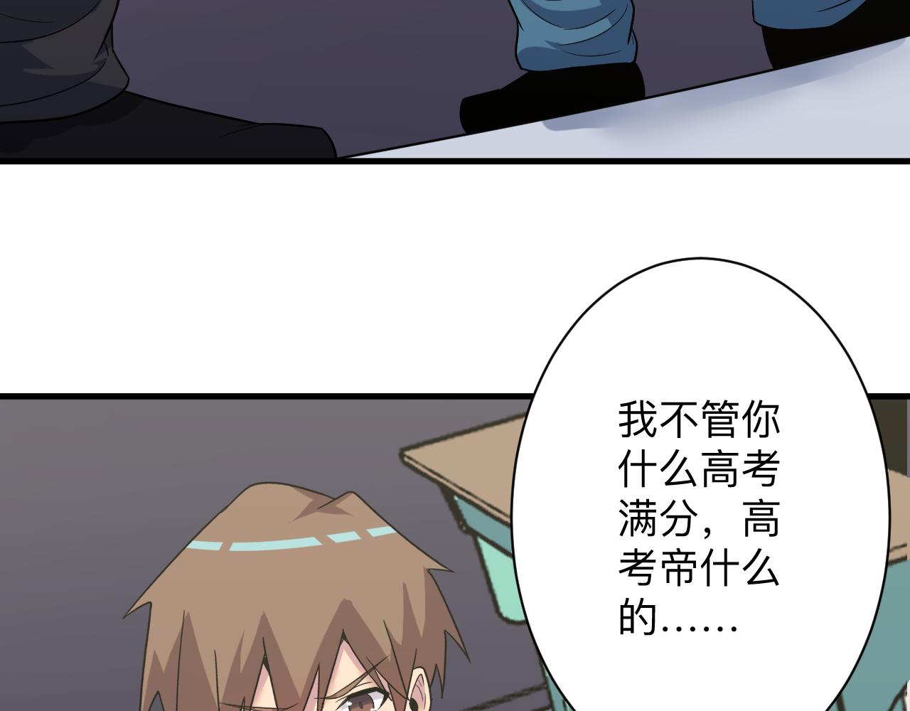三界淘宝店韩漫全集-第253话 开除无删减无遮挡章节图片 