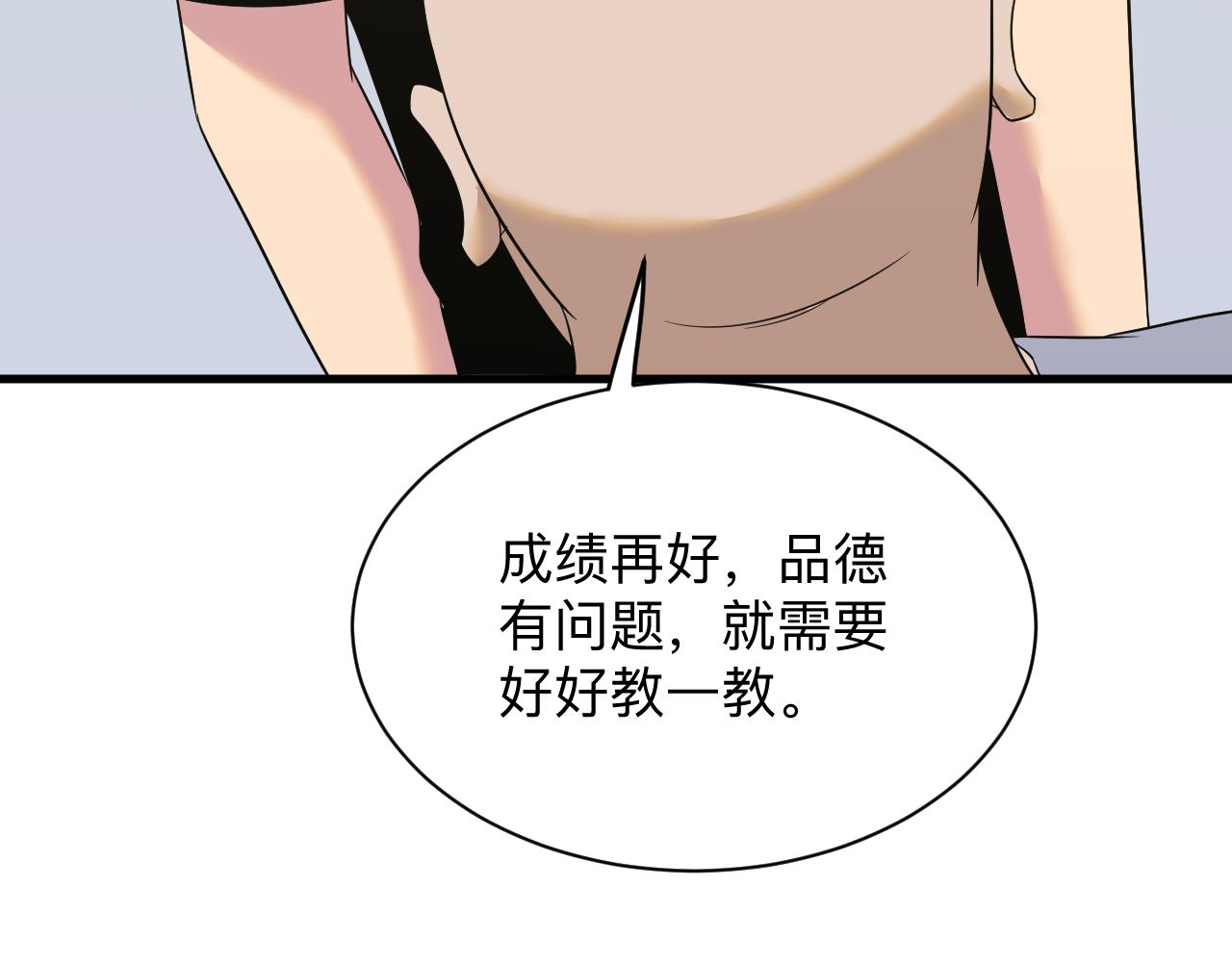 三界淘宝店韩漫全集-第253话 开除无删减无遮挡章节图片 