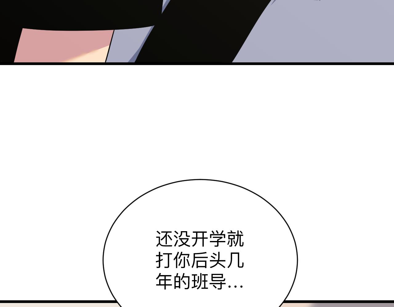 三界淘宝店韩漫全集-第253话 开除无删减无遮挡章节图片 