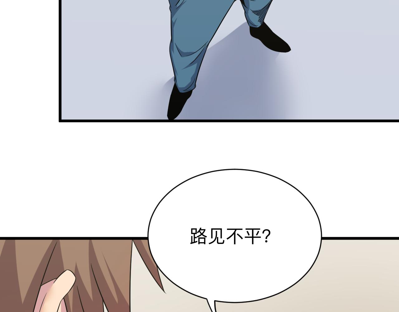 三界淘宝店韩漫全集-第253话 开除无删减无遮挡章节图片 