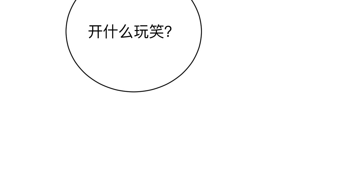 三界淘宝店韩漫全集-第253话 开除无删减无遮挡章节图片 