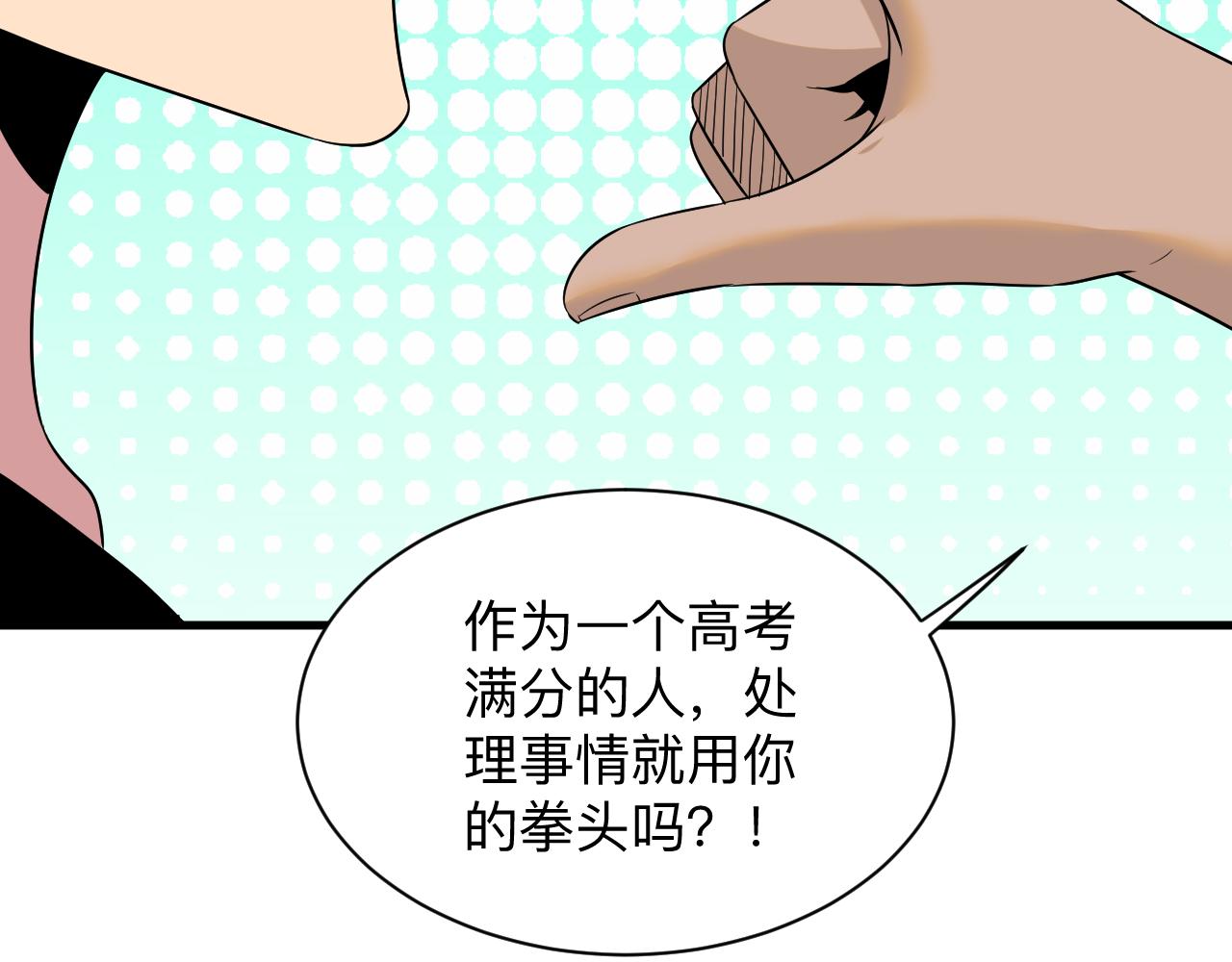 三界淘宝店韩漫全集-第253话 开除无删减无遮挡章节图片 