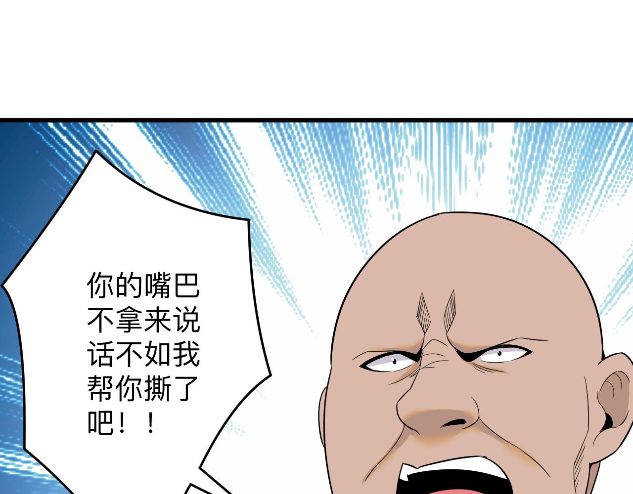 三界淘宝店韩漫全集-第253话 开除无删减无遮挡章节图片 