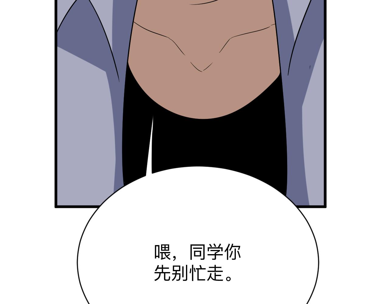 三界淘宝店韩漫全集-第253话 开除无删减无遮挡章节图片 