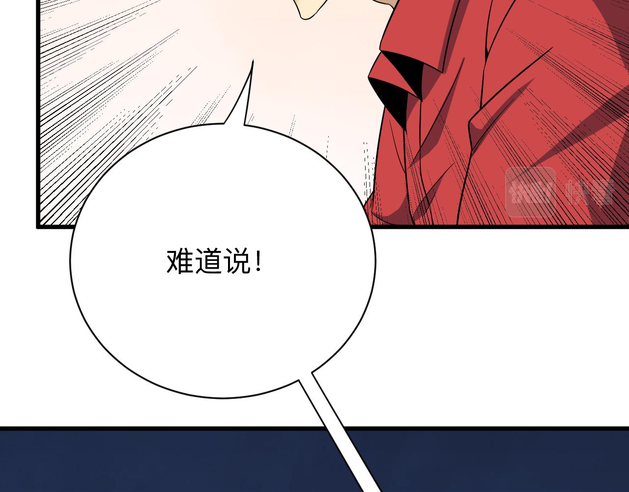 三界淘宝店韩漫全集-第253话 开除无删减无遮挡章节图片 