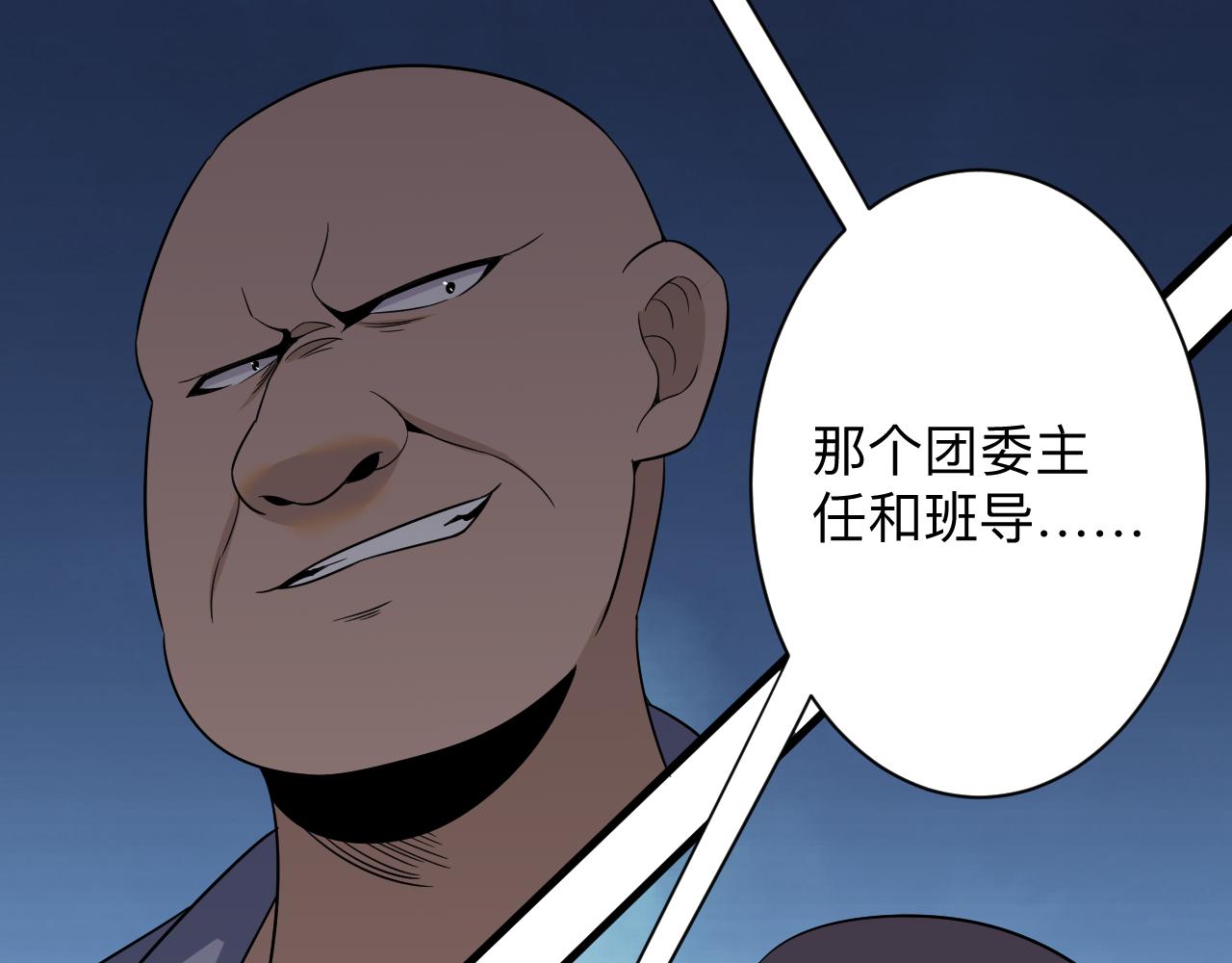 三界淘宝店韩漫全集-第253话 开除无删减无遮挡章节图片 