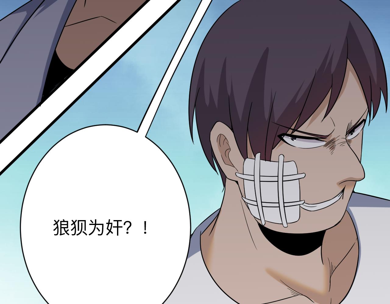 三界淘宝店韩漫全集-第253话 开除无删减无遮挡章节图片 