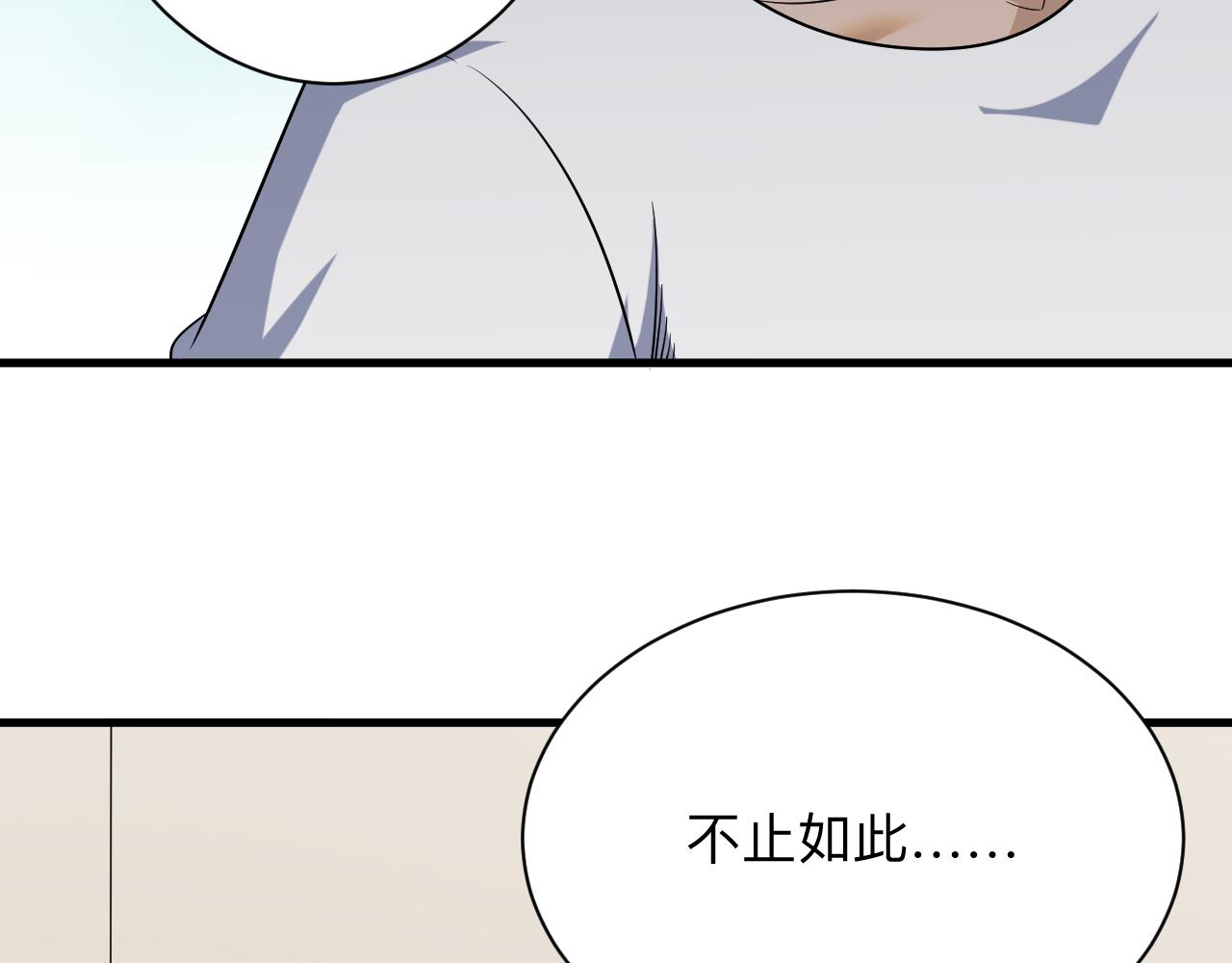 三界淘宝店韩漫全集-第253话 开除无删减无遮挡章节图片 