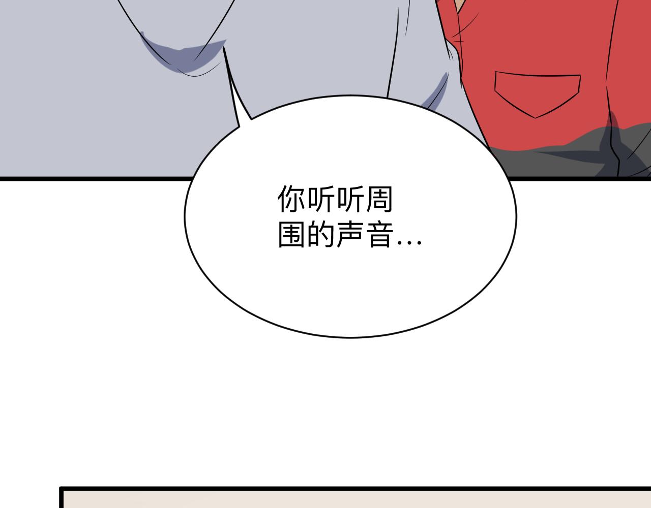 三界淘宝店韩漫全集-第253话 开除无删减无遮挡章节图片 