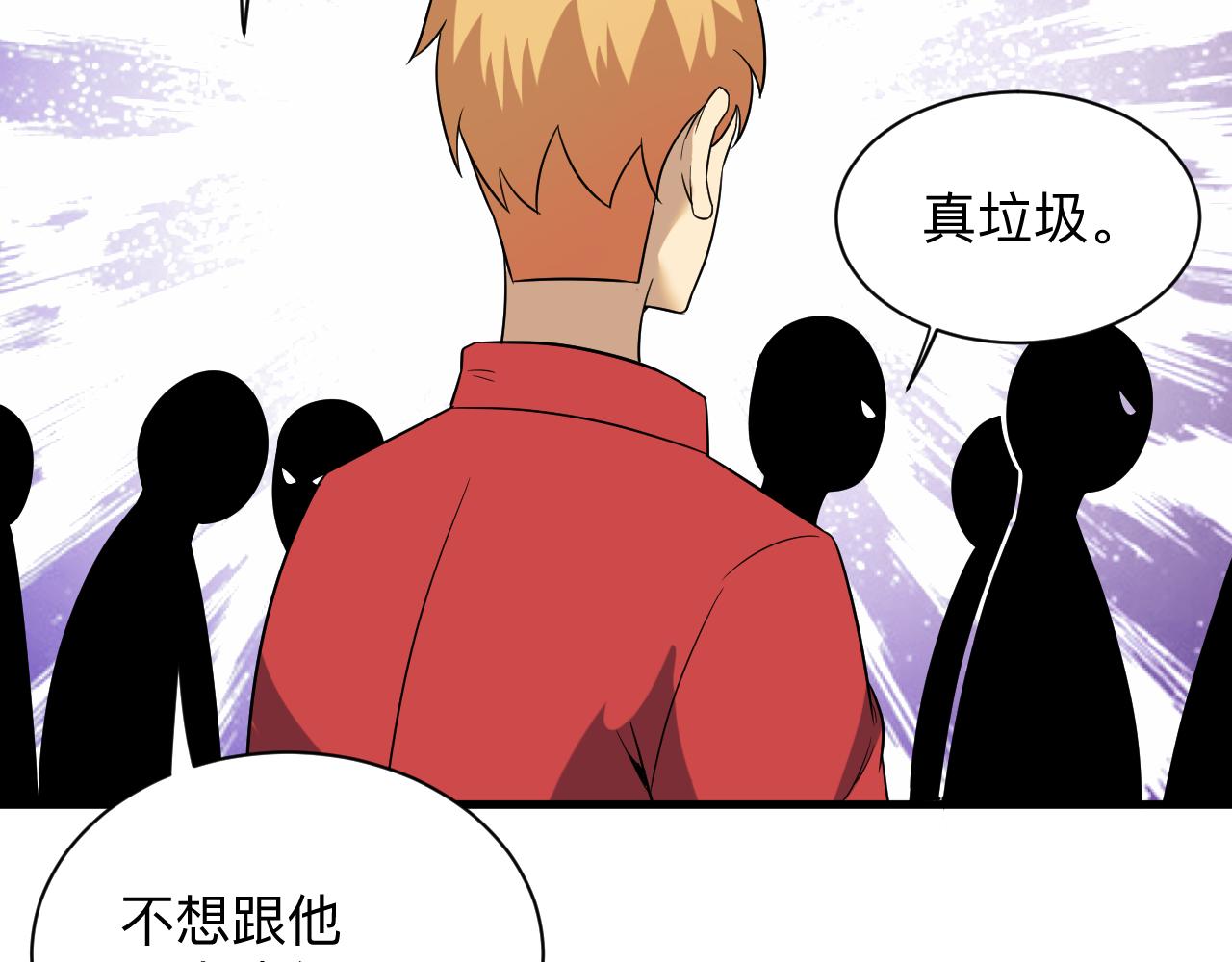 三界淘宝店韩漫全集-第253话 开除无删减无遮挡章节图片 