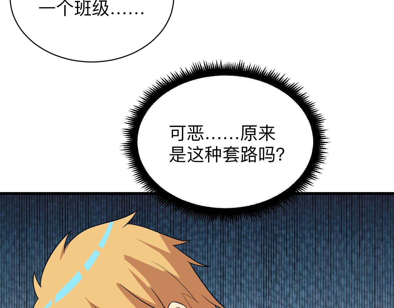 三界淘宝店韩漫全集-第253话 开除无删减无遮挡章节图片 