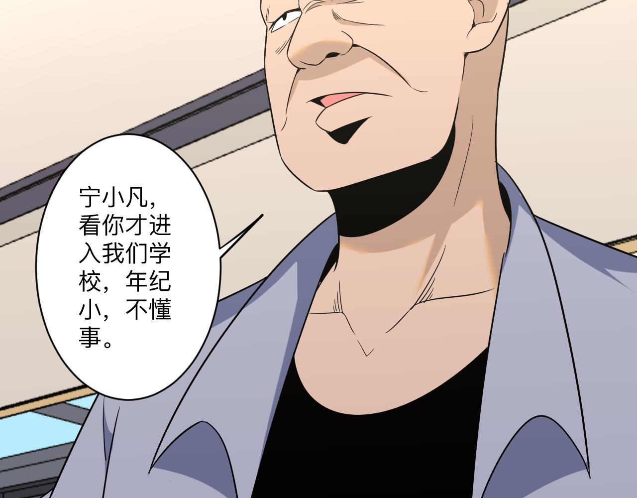 三界淘宝店韩漫全集-第253话 开除无删减无遮挡章节图片 