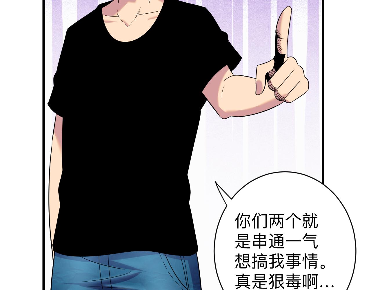 三界淘宝店韩漫全集-第254话 给你处分无删减无遮挡章节图片 