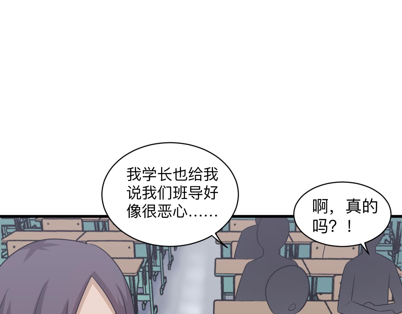 三界淘宝店韩漫全集-第254话 给你处分无删减无遮挡章节图片 
