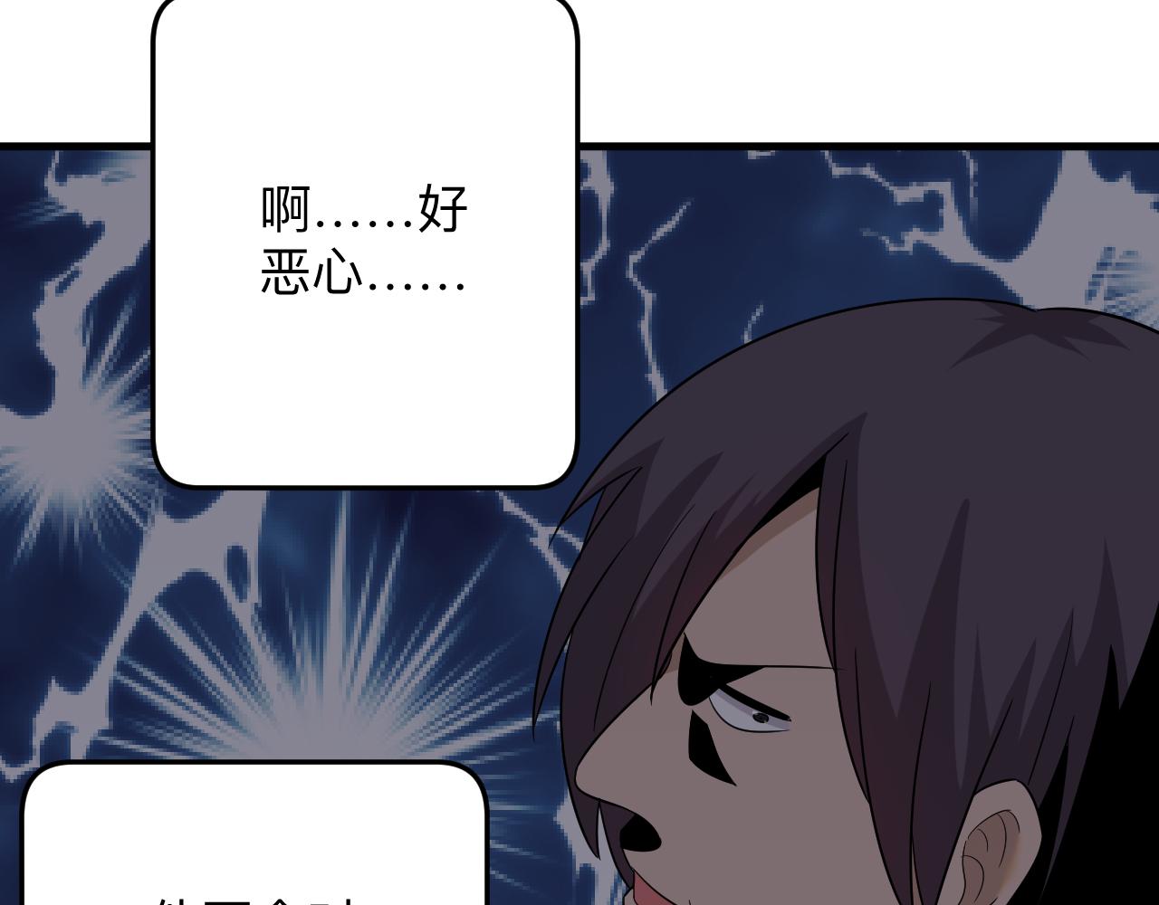 三界淘宝店韩漫全集-第254话 给你处分无删减无遮挡章节图片 