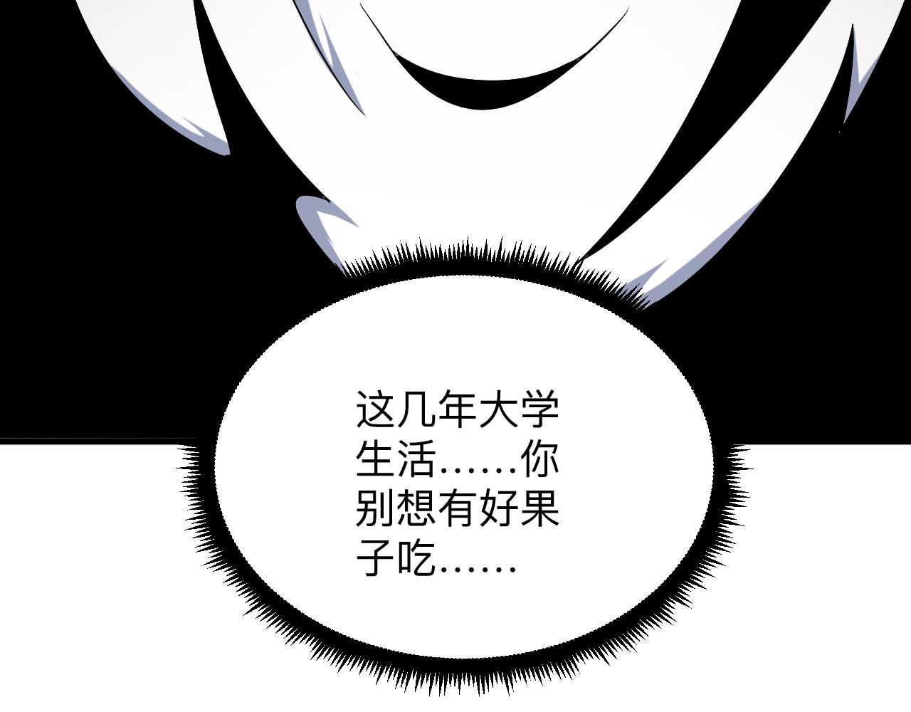 三界淘宝店韩漫全集-第254话 给你处分无删减无遮挡章节图片 