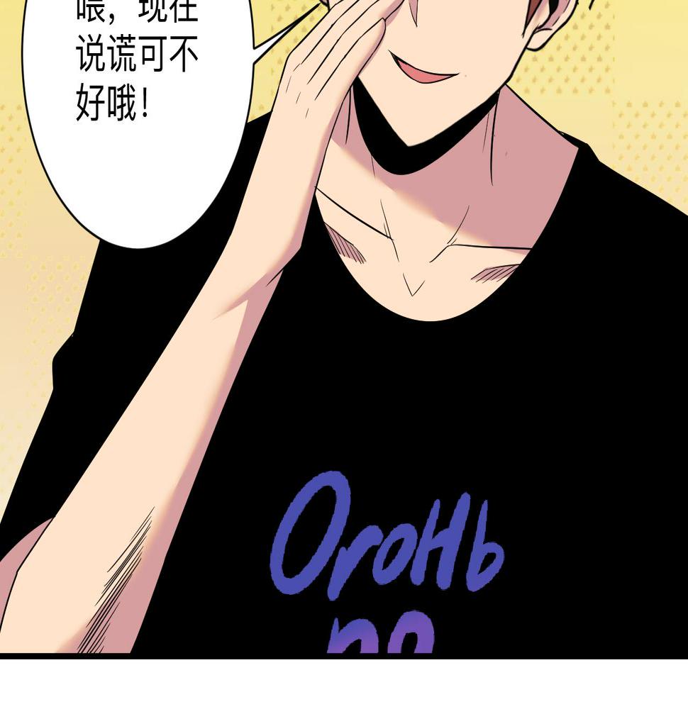 三界淘宝店韩漫全集-第254话 给你处分无删减无遮挡章节图片 