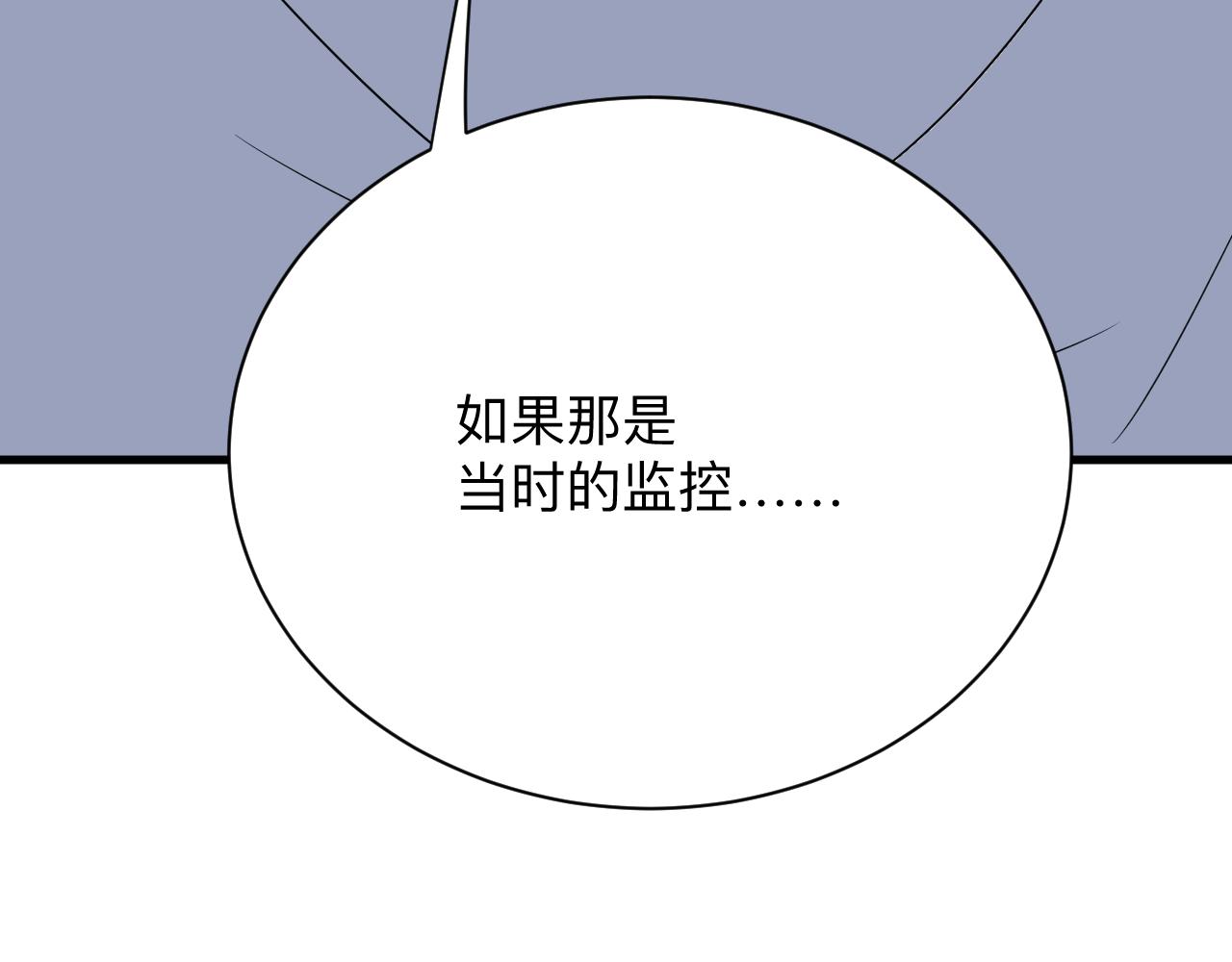 三界淘宝店韩漫全集-第254话 给你处分无删减无遮挡章节图片 