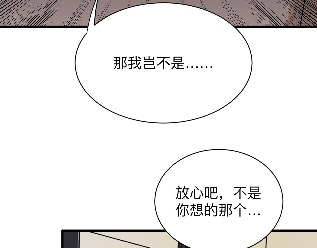 三界淘宝店韩漫全集-第254话 给你处分无删减无遮挡章节图片 