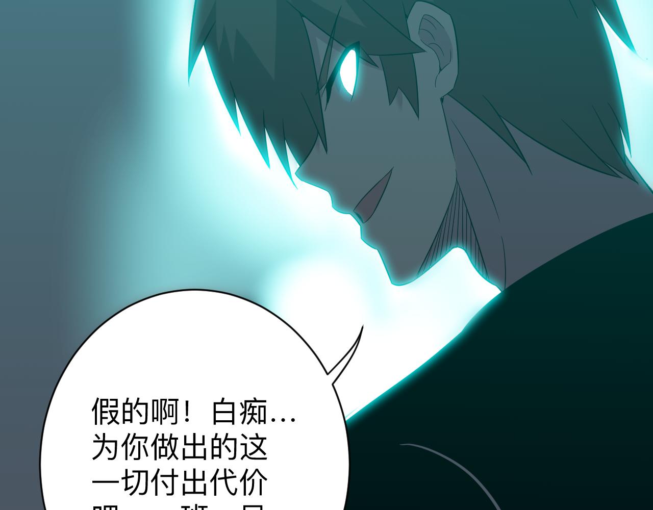 三界淘宝店韩漫全集-第254话 给你处分无删减无遮挡章节图片 